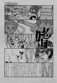 [Anthology] Tamago no Kara - TSNM Final! (Various)