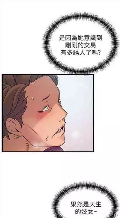 [週日] [Gyou & husky team] 弱點 1-93 官方中文（連載中）