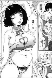 [The Amanoja9] Oroshite A・Ge・Ru | 我來幫你 爽・一・下♡ [Chinese]