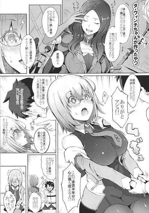 私がママでもいいですか？