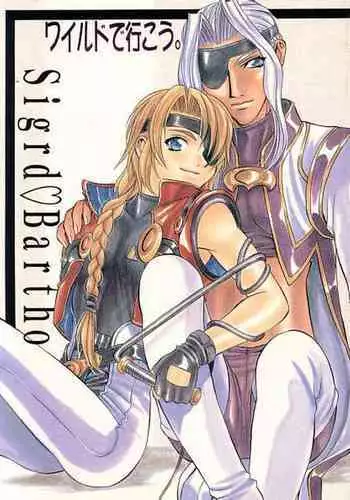 [TROTSKYIST (Hanasawa Rena, Mito Izumi)] Wild De Ikou. (Xenogears)