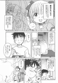 [Inuboshi] Aino Mahou Wo Oshiete