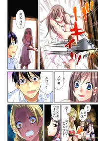 [Aikawa An] Sadogashima ~Choukyou Muhou Chitai 8 [Digital]