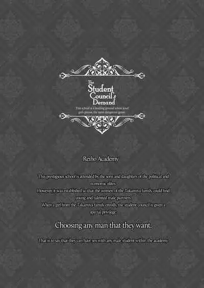 Reihou Gakuen Seitokai Engi