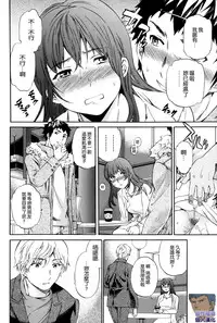 [Cuvie] Heavenly [Chinese] [個性陰暗個人漢化]