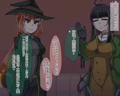 淫魔化桑拿开业啦!篇章（机翻）