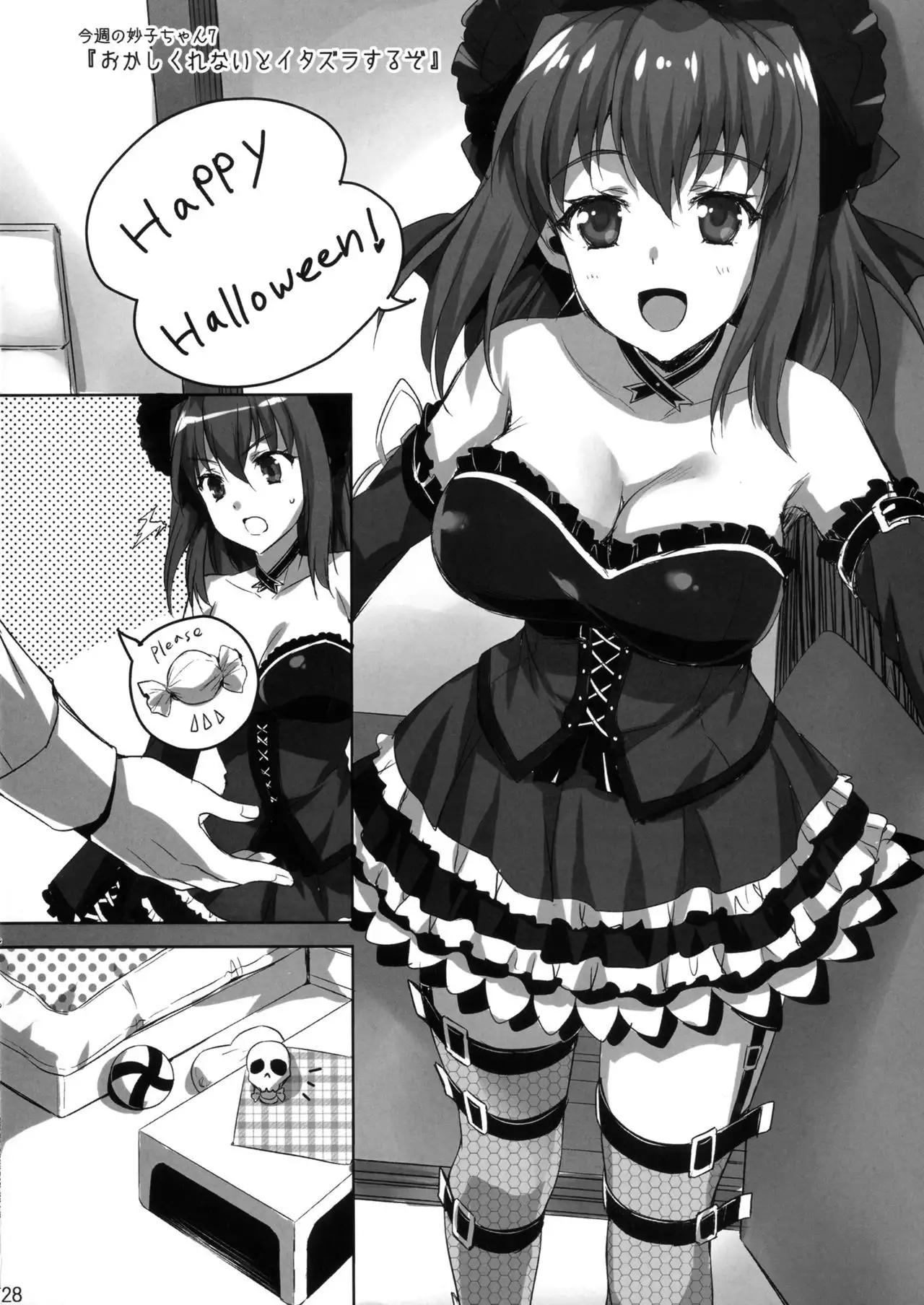 Sensei, Choudai {Hennojin}