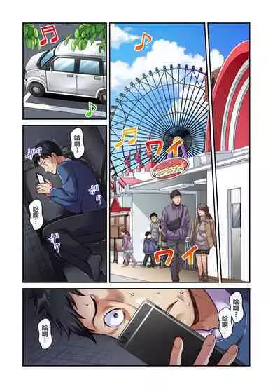 Tsuma no Himitsu, Urimasu. | 我賣了、妻子的秘密。