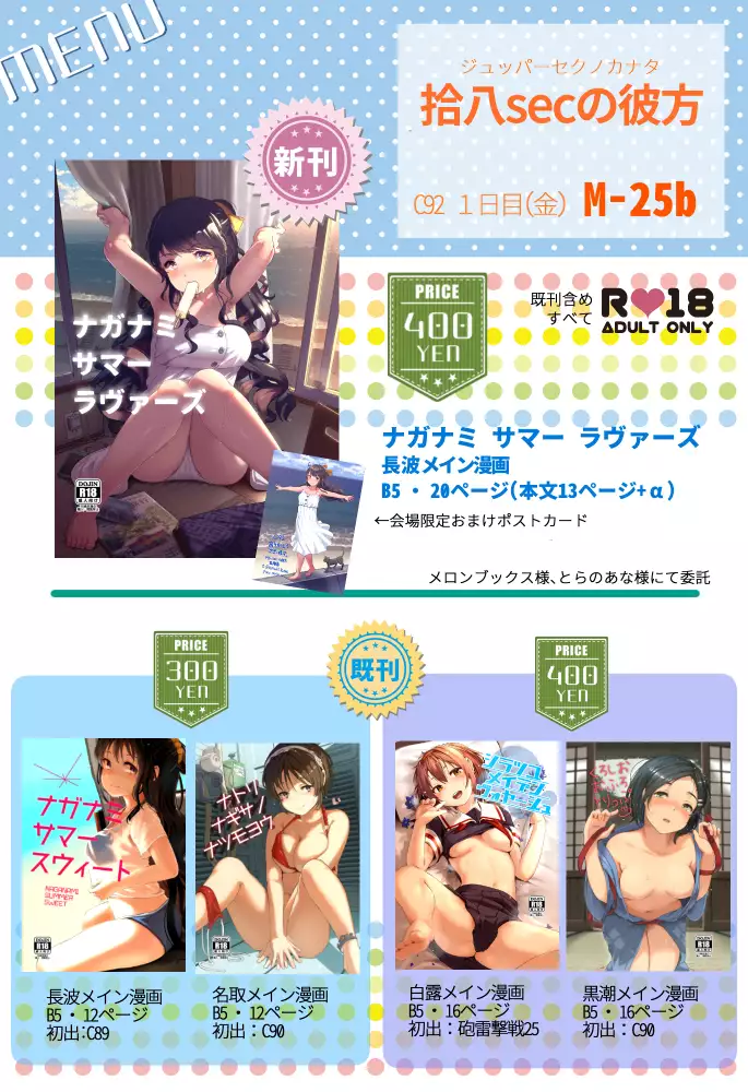 satsuki_Katze 2019.03.14