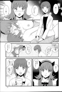 [Saigado] Part time Manaka-san Ch. 1-7