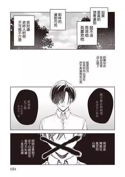 [Yosumi]Koino Chishiryou ｜恋爱的致死量[Chinese] [看海汉化组] [Digital]