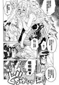 [A-10] Load of Trash Kanzenban Ch. 1-14 [Chinese] [沒有漢化]