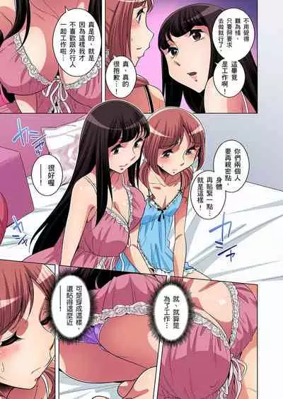 Zetsumetsu Kigu Danshi ~ Boku no Kokan ga Nerawareru Wake | 瀕臨絕種的男子～所有人都在覬覦我的小弟弟 Ch.1-29