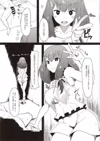 (C89) [ParadiseGom (Gorgonzola)] Honban nashi! Feather Touch Hajime-chan (Gatchaman Crowds)