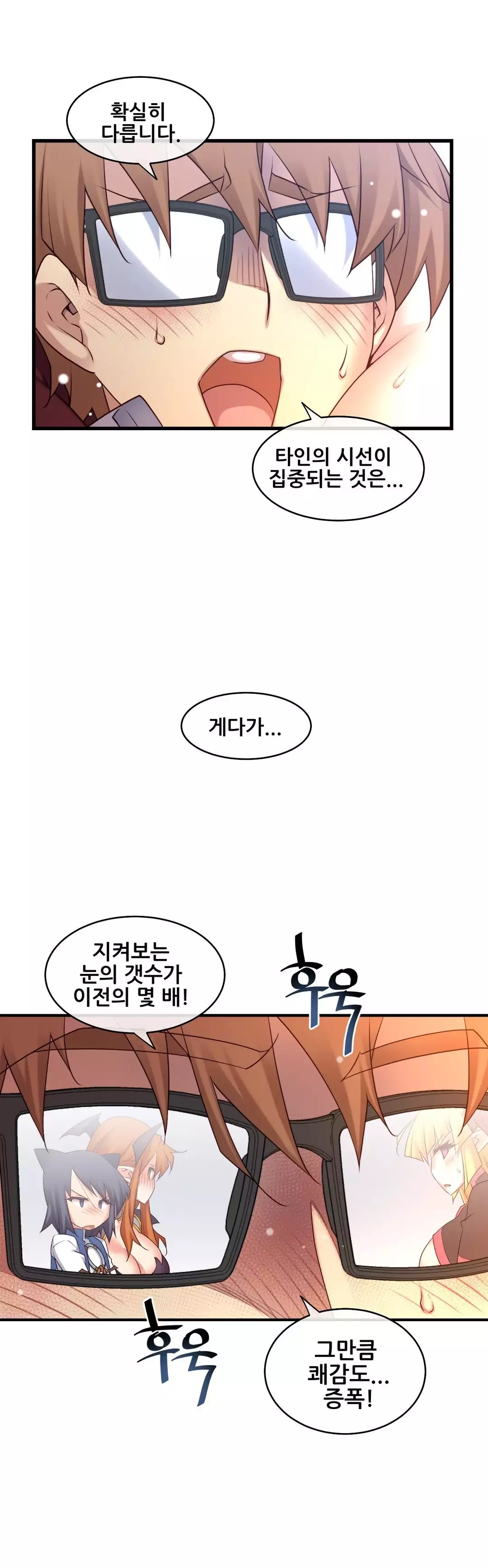 Master in My Dreams Ch.90-111