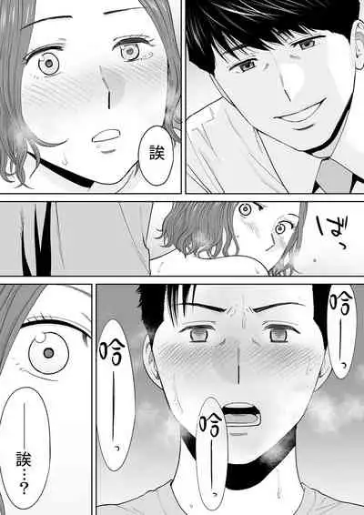 "Otto no Buka ni Ikasarechau..." Aragaezu Kanjite Shimau Furinzuma|「要被老公的下屬弄到高潮了…」無法抵抗快感襲來的外遇妻子 7-12