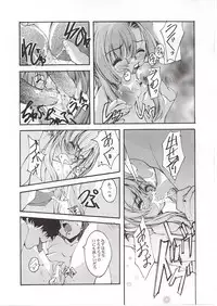 (SC16) [Ryu-Seki-Do (Nagare Hyo-go)] Magister (Onegai Teacher)