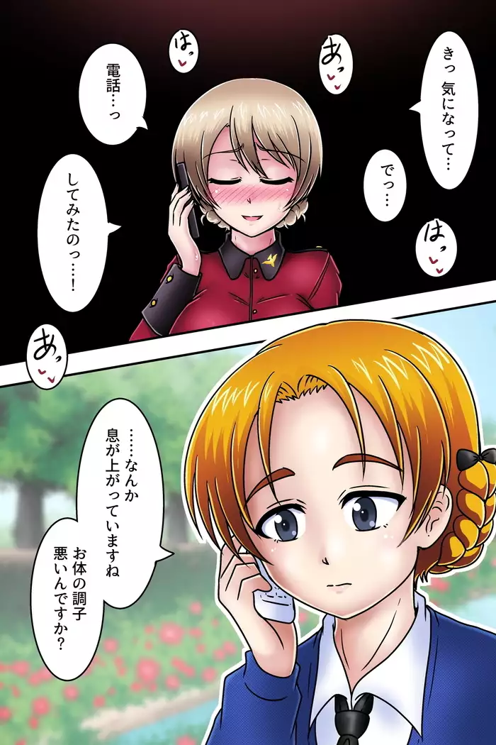 騎乗位奉仕中の通話 - Darjeeling