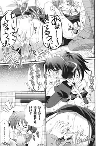 (COMIC1☆2) [Pandagaippiki. (Komizu Miko)] i2M Iincho, Imouto, Maid-san Soushuuhen