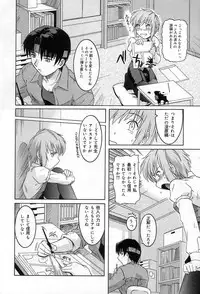 [Tsutsumi Akari] Yuuwaku Apron | Charm in White