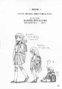 [Hanikamu Ryodan, TEAM GIPS (goro)] Evangelical Encount! (Mahou Sensei Negima)