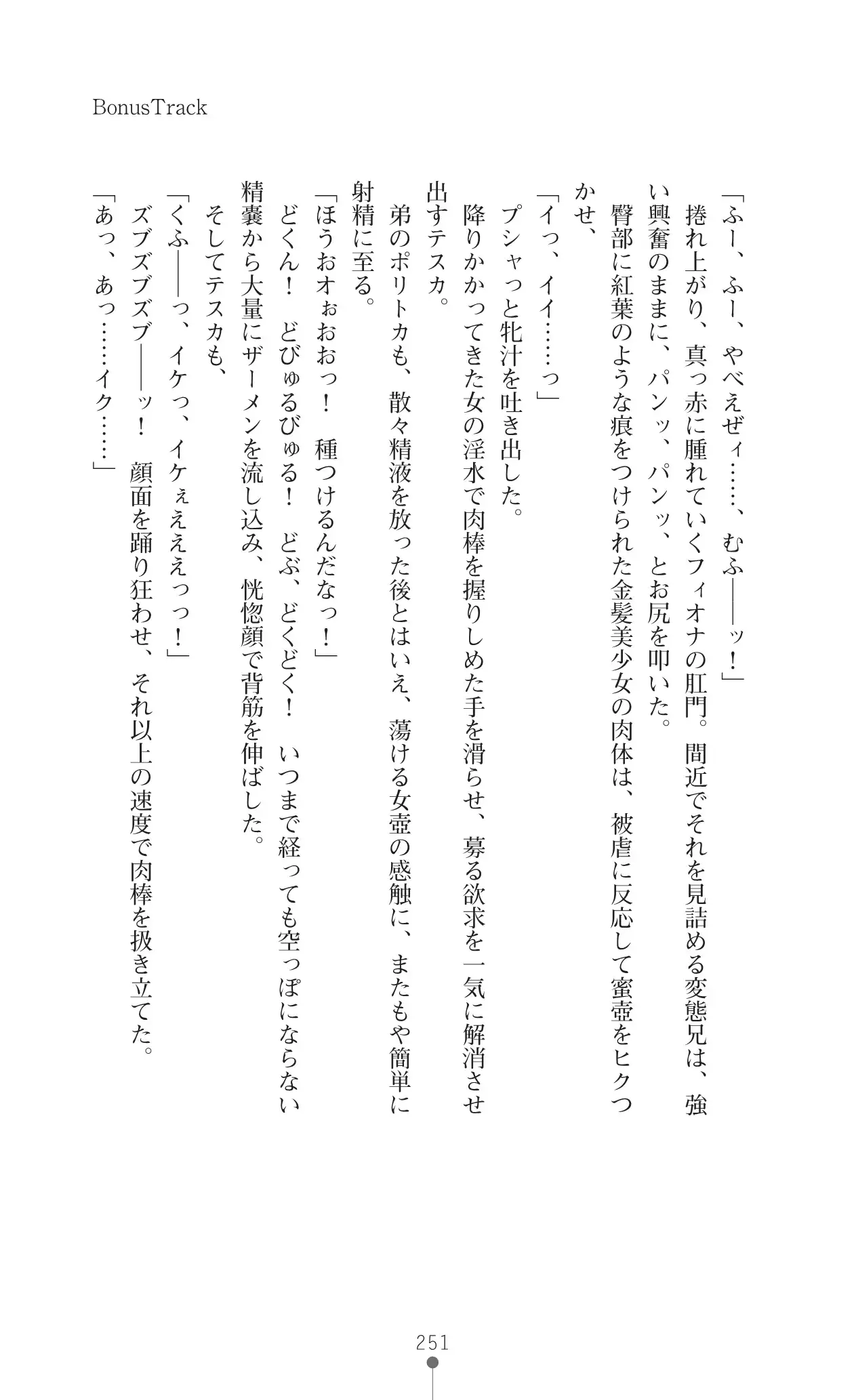 イセリア英雄戦記 7