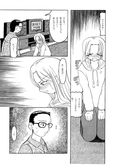 [Tojiru Koubou (Kawai Hiraku)] manicure (F.S.O.P) [Digital]