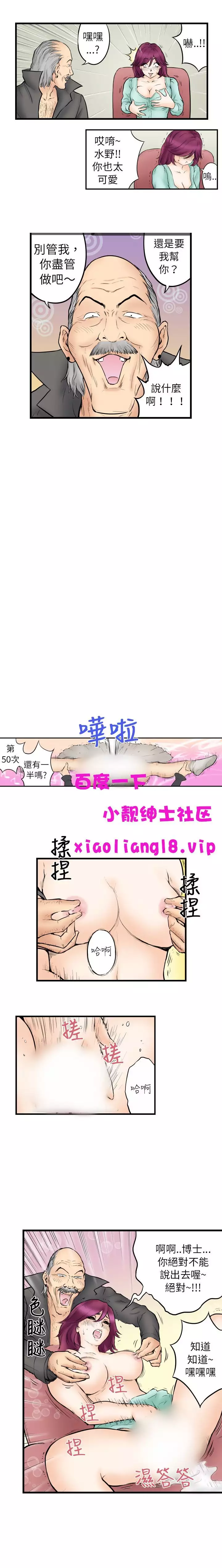 中文韩漫 记忆交换所 Ch.01-08