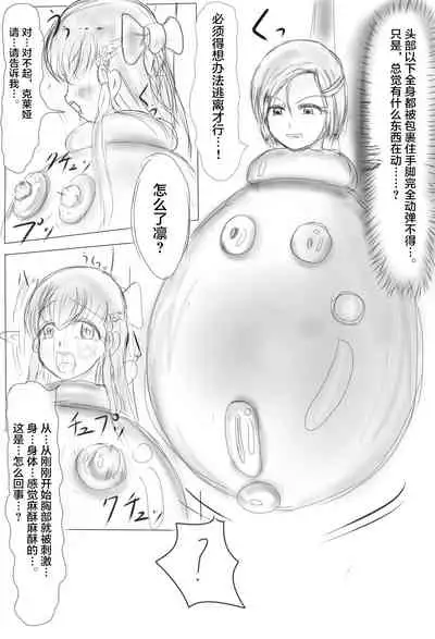 [Gan Sukii] Claire and Lean ~ Incubus's Sacrifice ~ [Chinese] [可乐不咕鸟联合汉化]