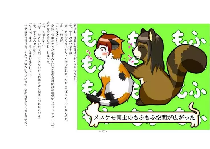 Kemo tan 1＠J-Chimera