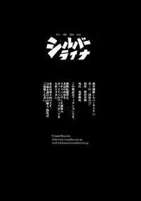 [Visual Biscuits] Silver Raina "D" - The Guardian Of Photon 01