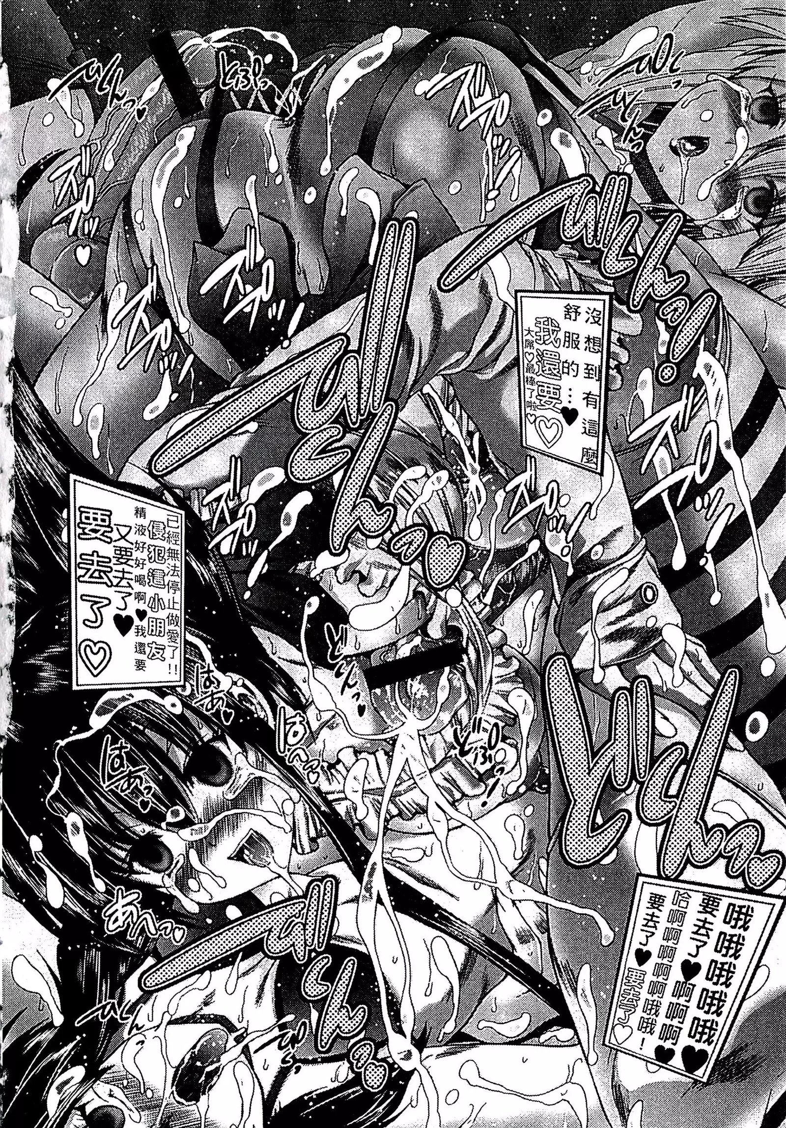 Youjo no Gotoki Yosoou Mono | 扮得像妖女般的女人