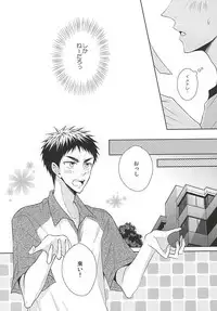 (C88) [Unlucky Strike (Gemuta)] Renai Beginner ni Keiai. (Kuroko no Basuke)