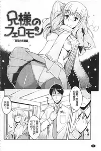 [Ryuta] Chichi Nikurin | 乳池肉林 [Chinese]