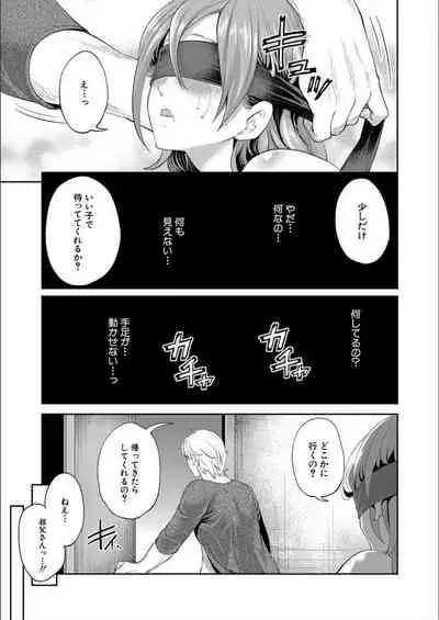 Kanojo ga Netorare Ochiru made - Until she is cuckold and falls