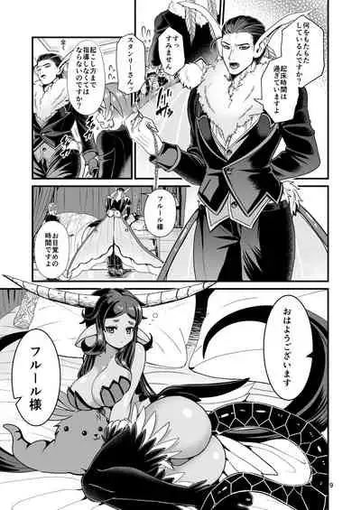 [Retiisha no o Hirune (Chifuyu)] Mazoku Hime Fleur no Hatsujouki [Digital]