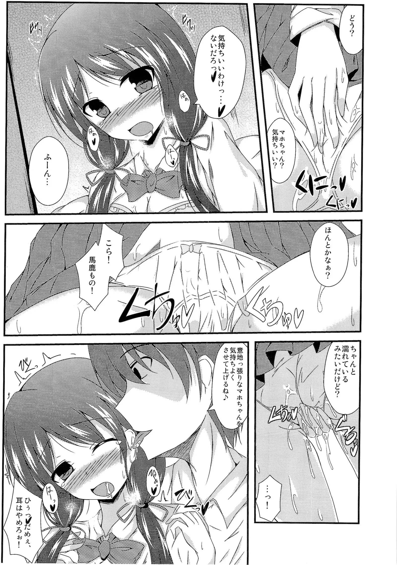 TSF no F no Hon Sono 1