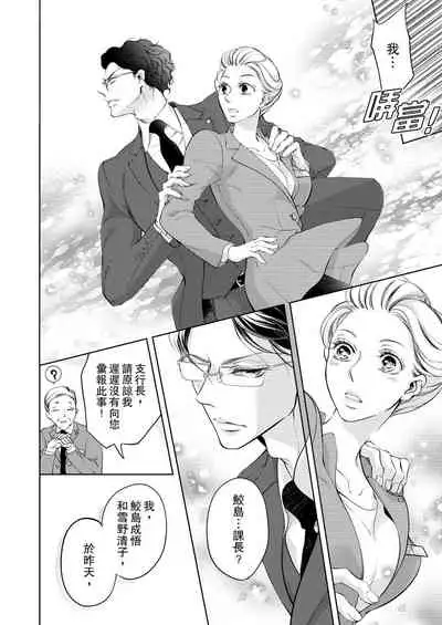 将妳的一切全部拥入怀中~交往0日、立刻结婚！？~ 01-19 Chinese [拾荒者汉化组]