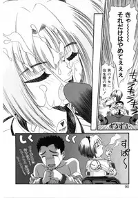 [Azusa Yukimasa] Deus Ex Machina