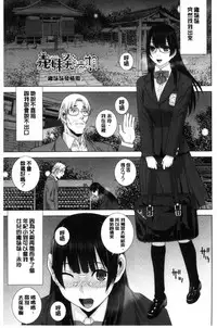 [Shinobu Tanei] Imouto to Suru? | 和義妹來愛愛? [Chinese]