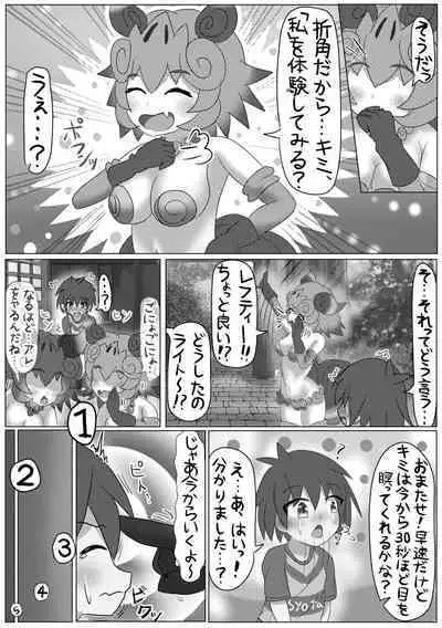 Kemono Friends TSF Joint 3