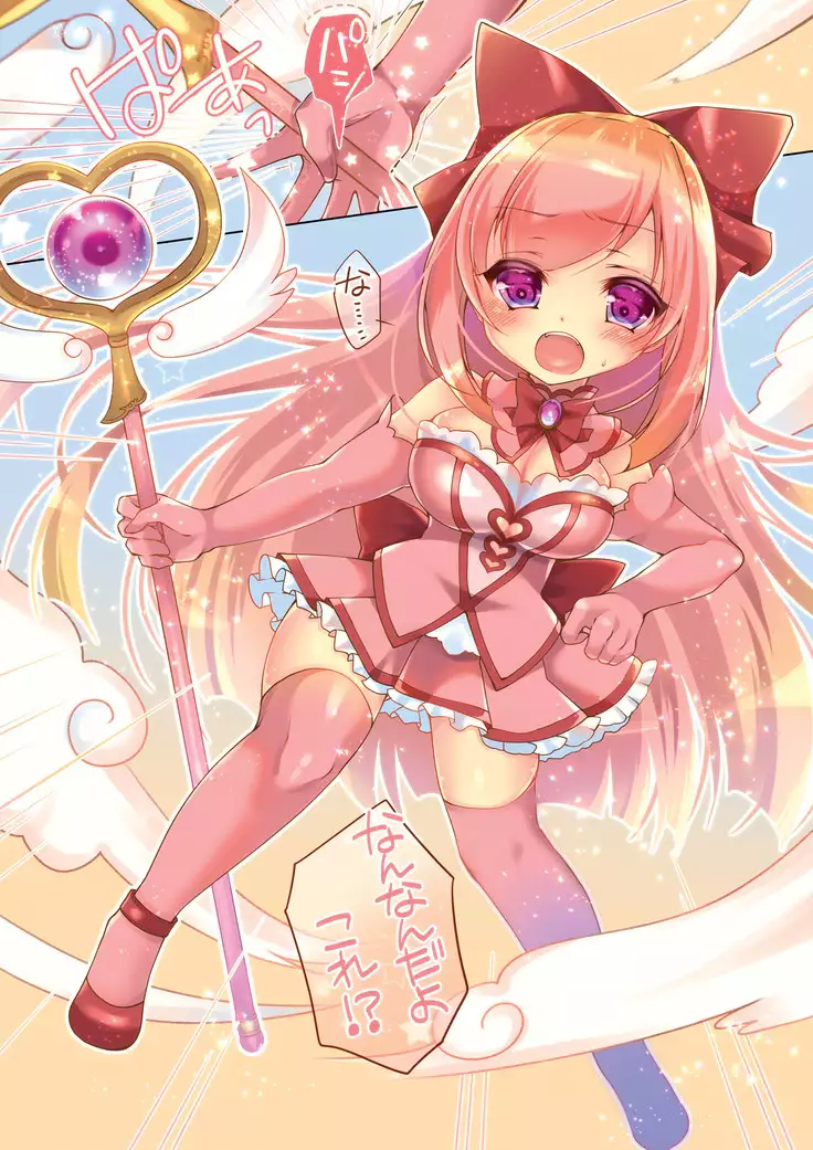 TS Mahou Shoujo Hiromi Ch. 1