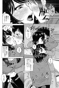 [Kurumiya Mashimin] Mikkai-chuu ni Tsuki! Ch. 1-8