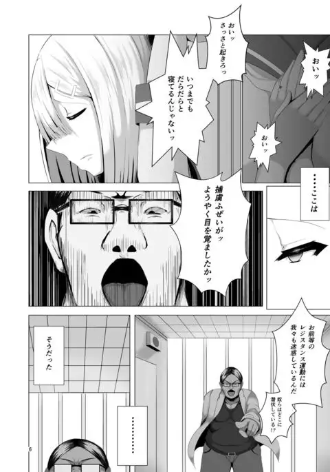 Juuyoku Shinshoku