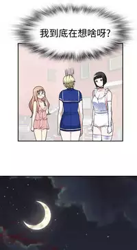 [SOSO] Franken Jo 为爱而生 法兰克赵 Ch.1~26 [Chinese]中文