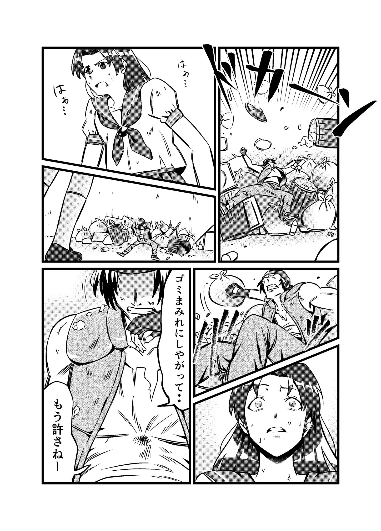 JK Crisis #1_ Cold and Cruel + JK Crisis #2_ Athna