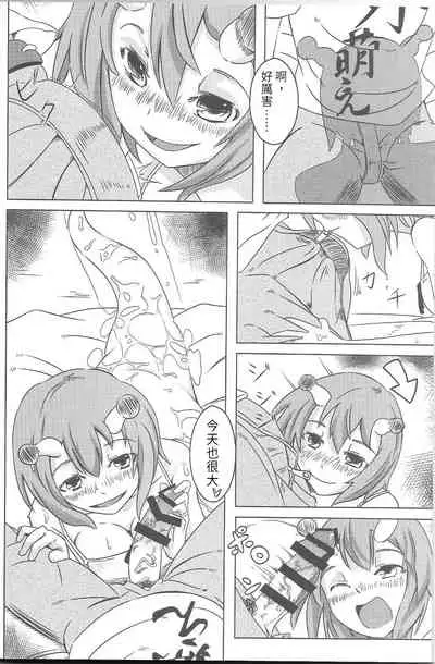 Watashi no Koibito o Shoukai Shimasu! Soushuuhen