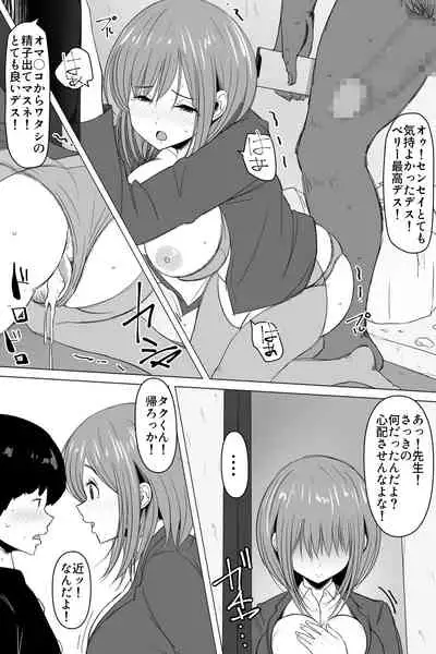 黒人転校生に寝取られた、僕の大好きな先生