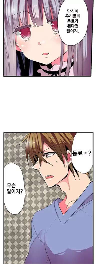 Shameful vending machine Ch.1-42