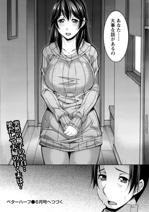 Better Half Ch. 1-9 end